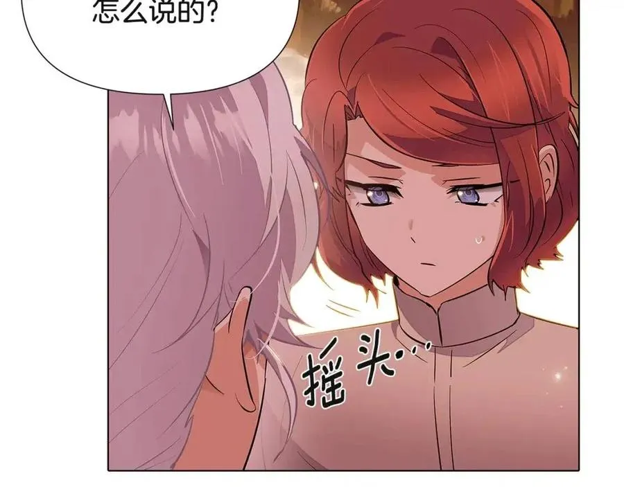 第74话 心态的转变 第166页