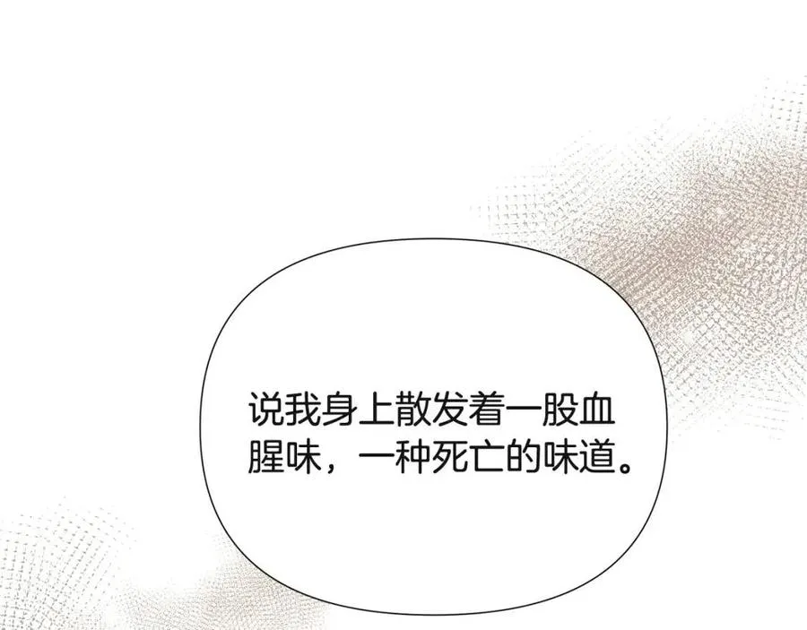 第74话 心态的转变 第172页