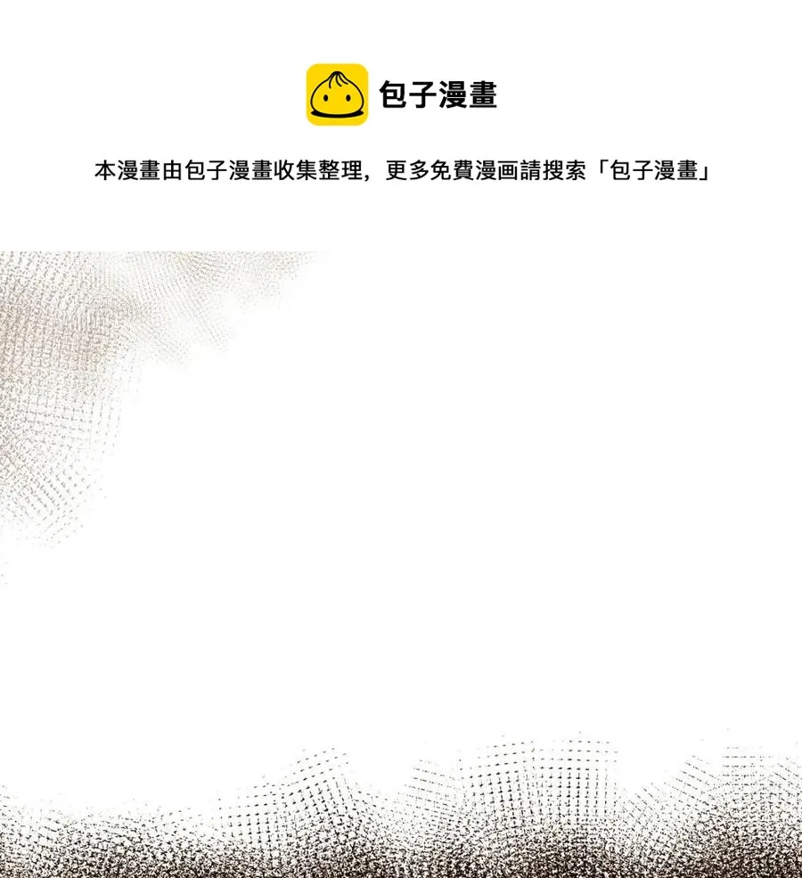 第74话 心态的转变 第173页