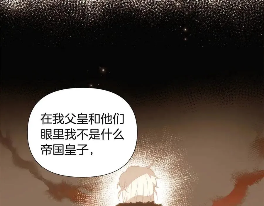 第74话 心态的转变 第174页