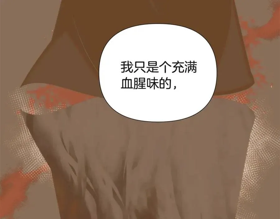 第74话 心态的转变 第176页