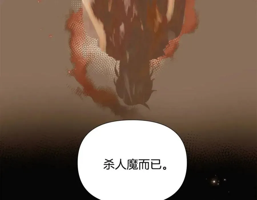 第74话 心态的转变 第178页
