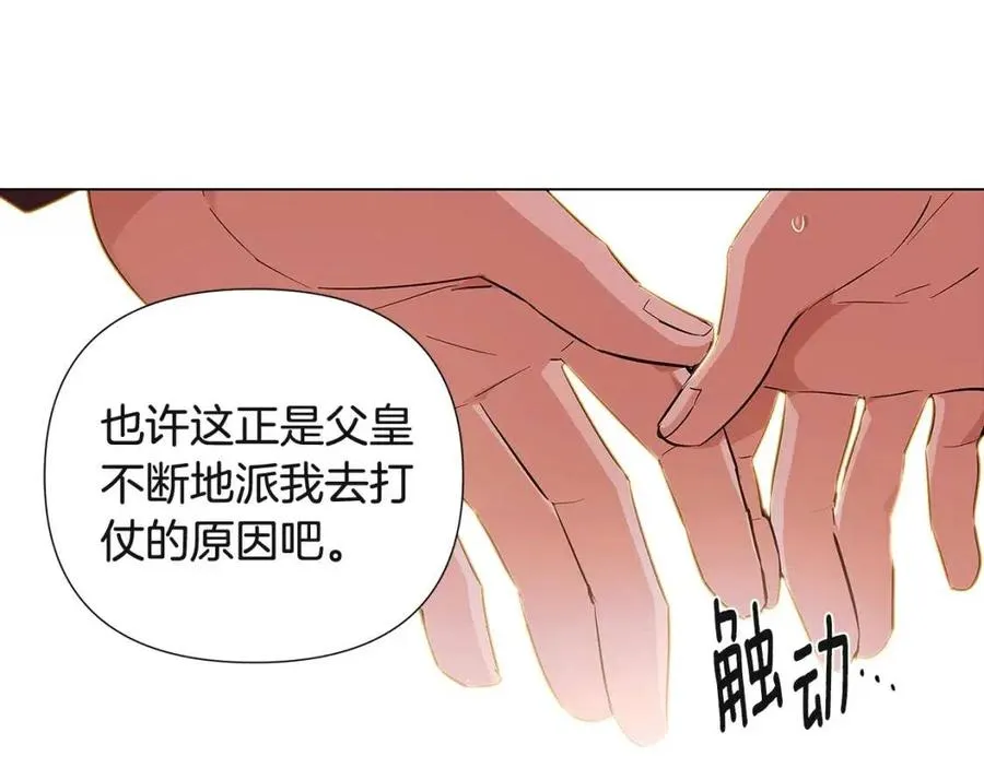 第74话 心态的转变 第180页