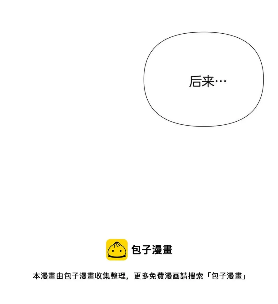 第74话 心态的转变 第181页