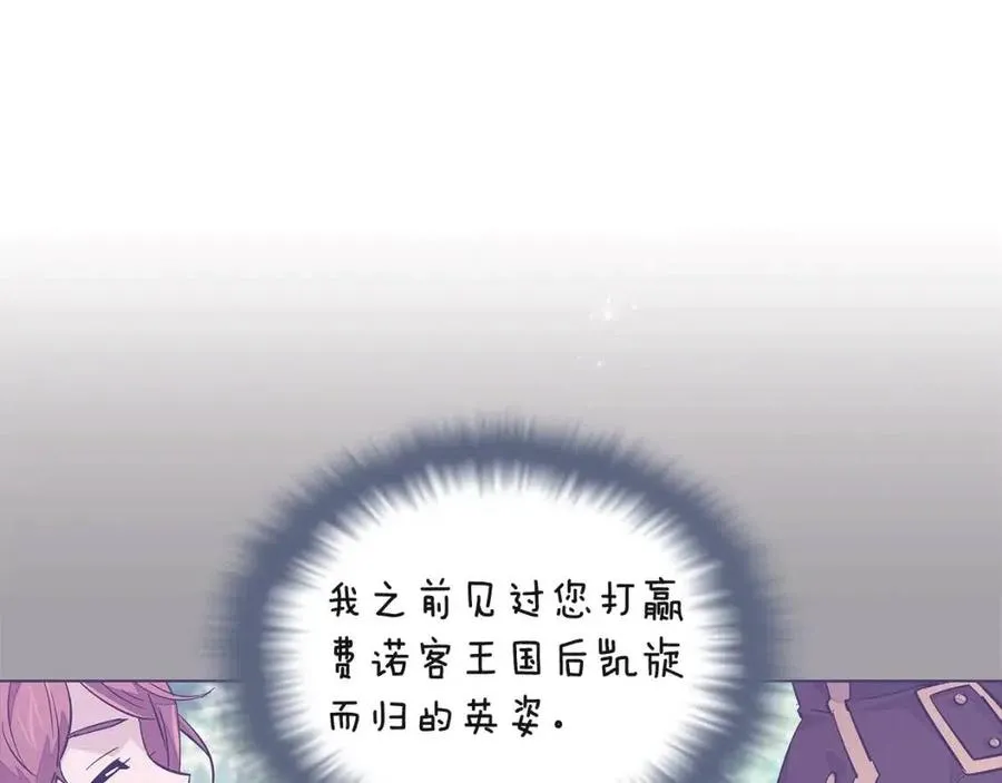 第74话 心态的转变 第182页