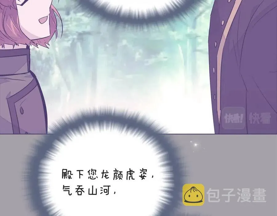 第74话 心态的转变 第183页