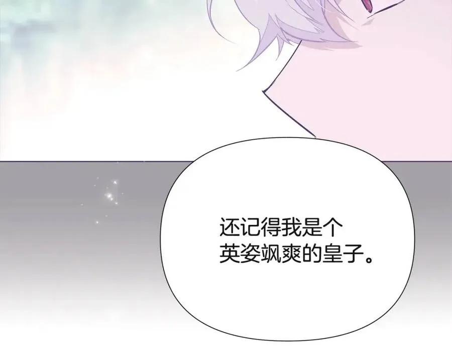 第74话 心态的转变 第186页