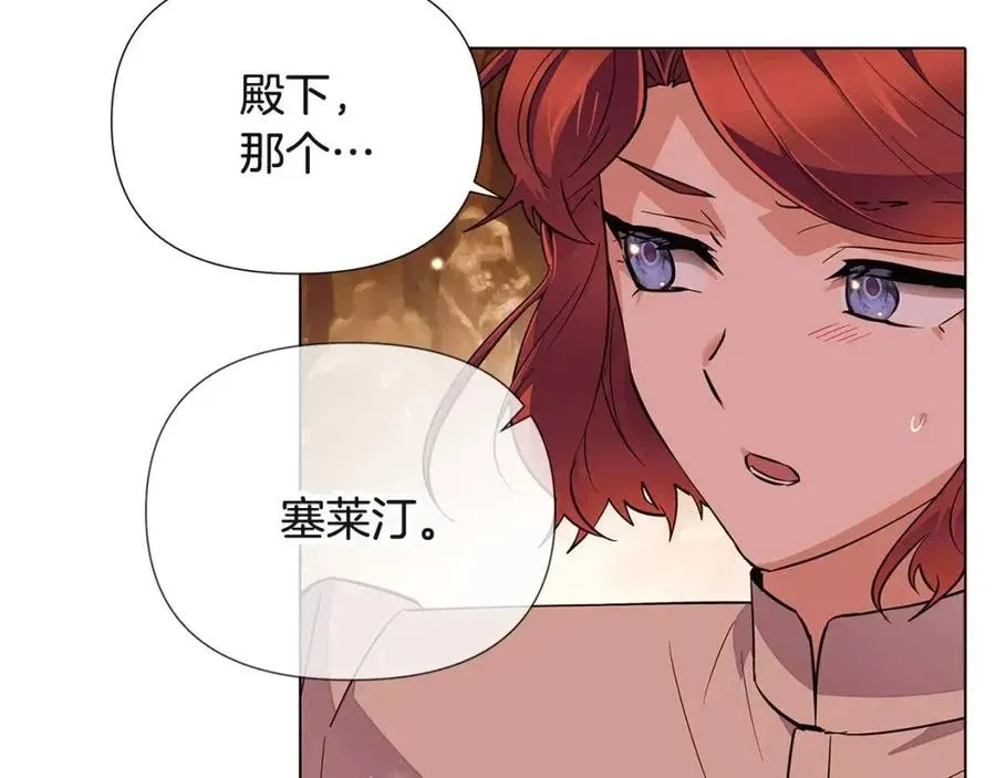 第74话 心态的转变 第188页