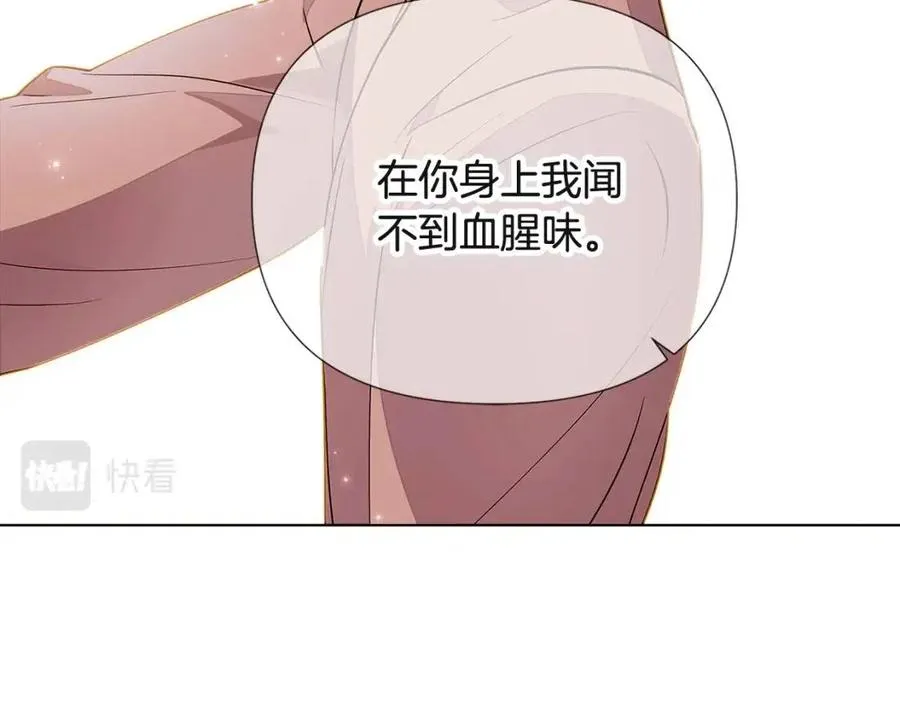 第74话 心态的转变 第196页