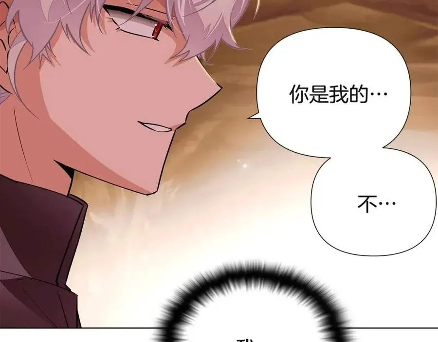 第74话 心态的转变 第199页