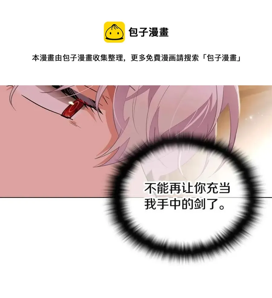 第74话 心态的转变 第201页