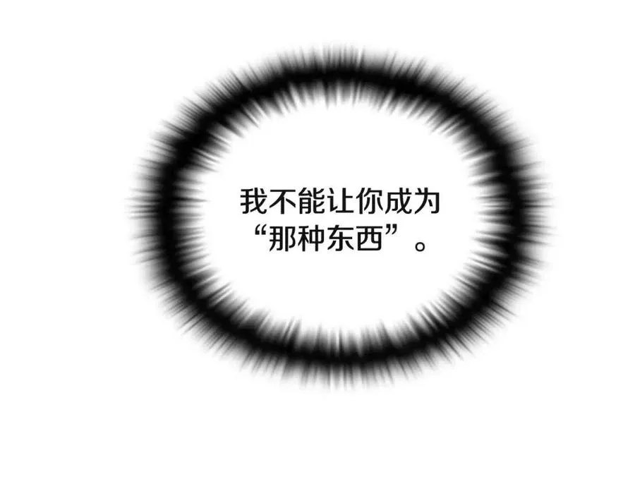 第74话 心态的转变 第203页
