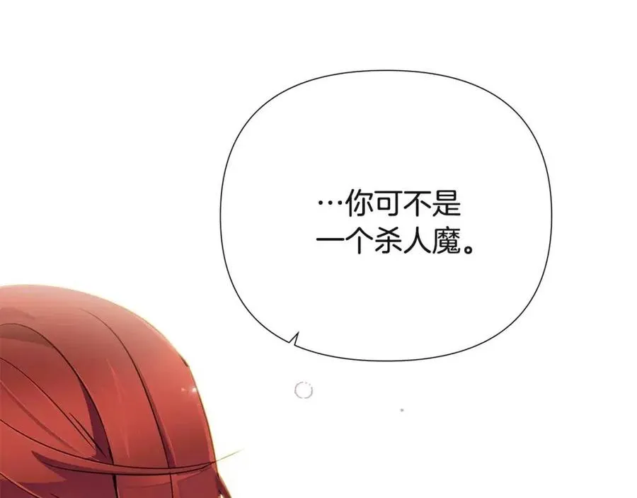 第74话 心态的转变 第204页