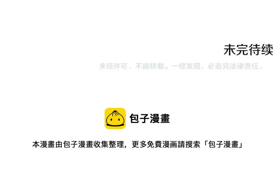第74话 心态的转变 第212页