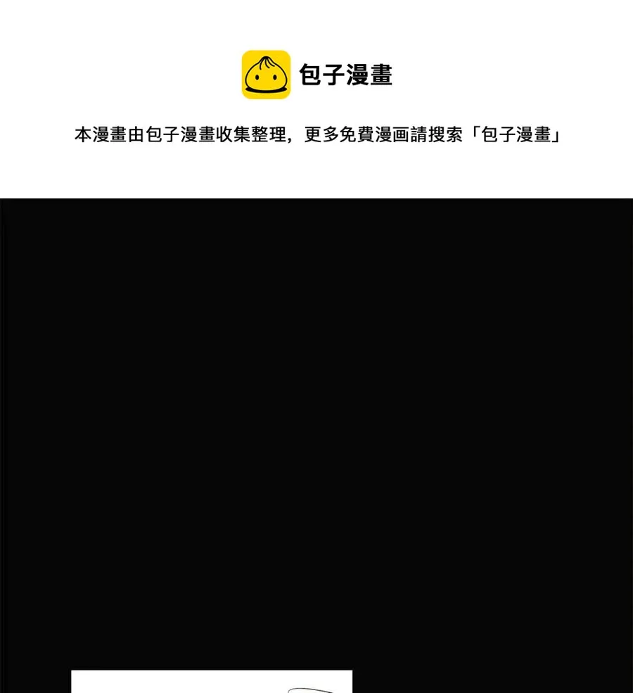 第73话 你才是美人 第1页