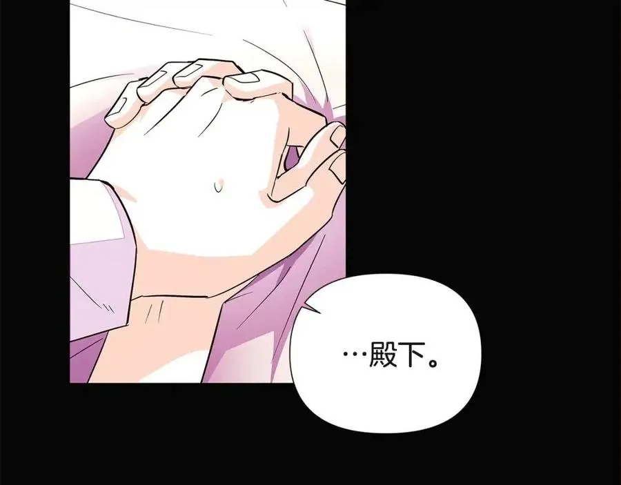 第73话 你才是美人 第2页