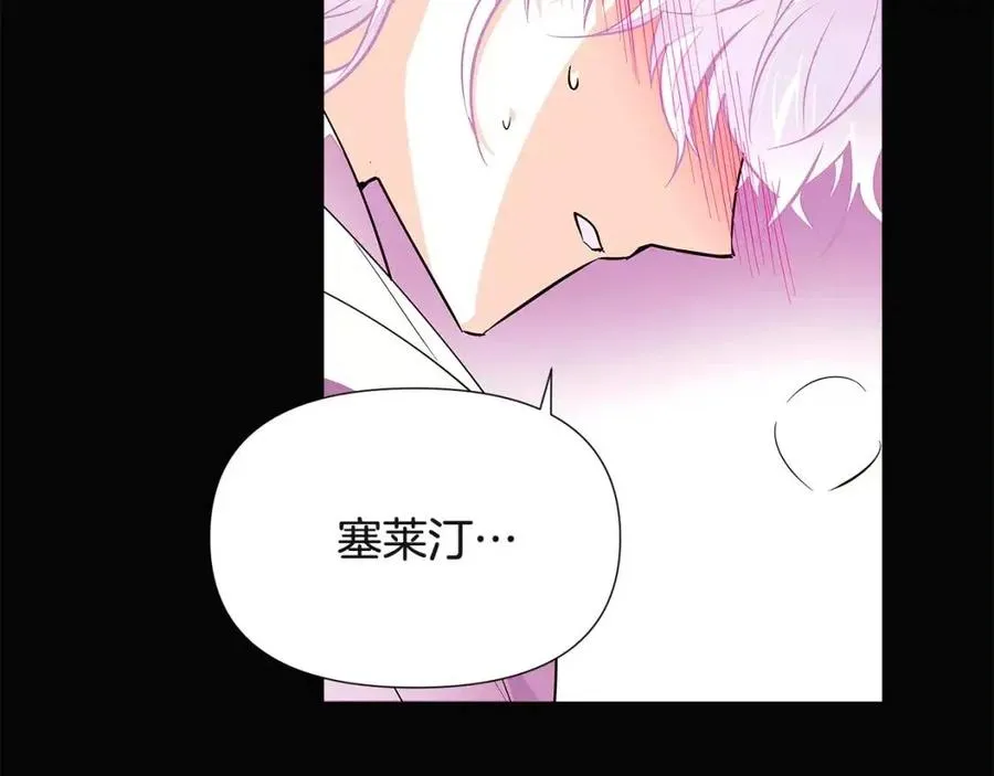 第73话 你才是美人 第4页