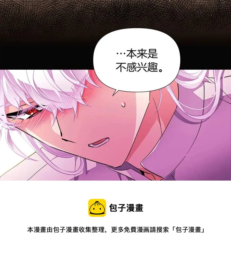 第73话 你才是美人 第9页
