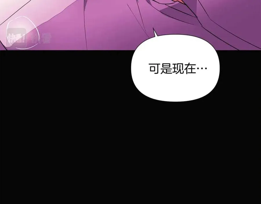 第73话 你才是美人 第10页
