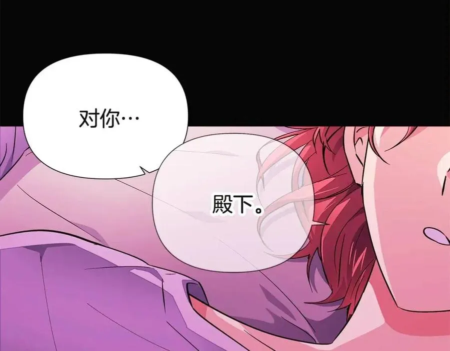 第73话 你才是美人 第11页