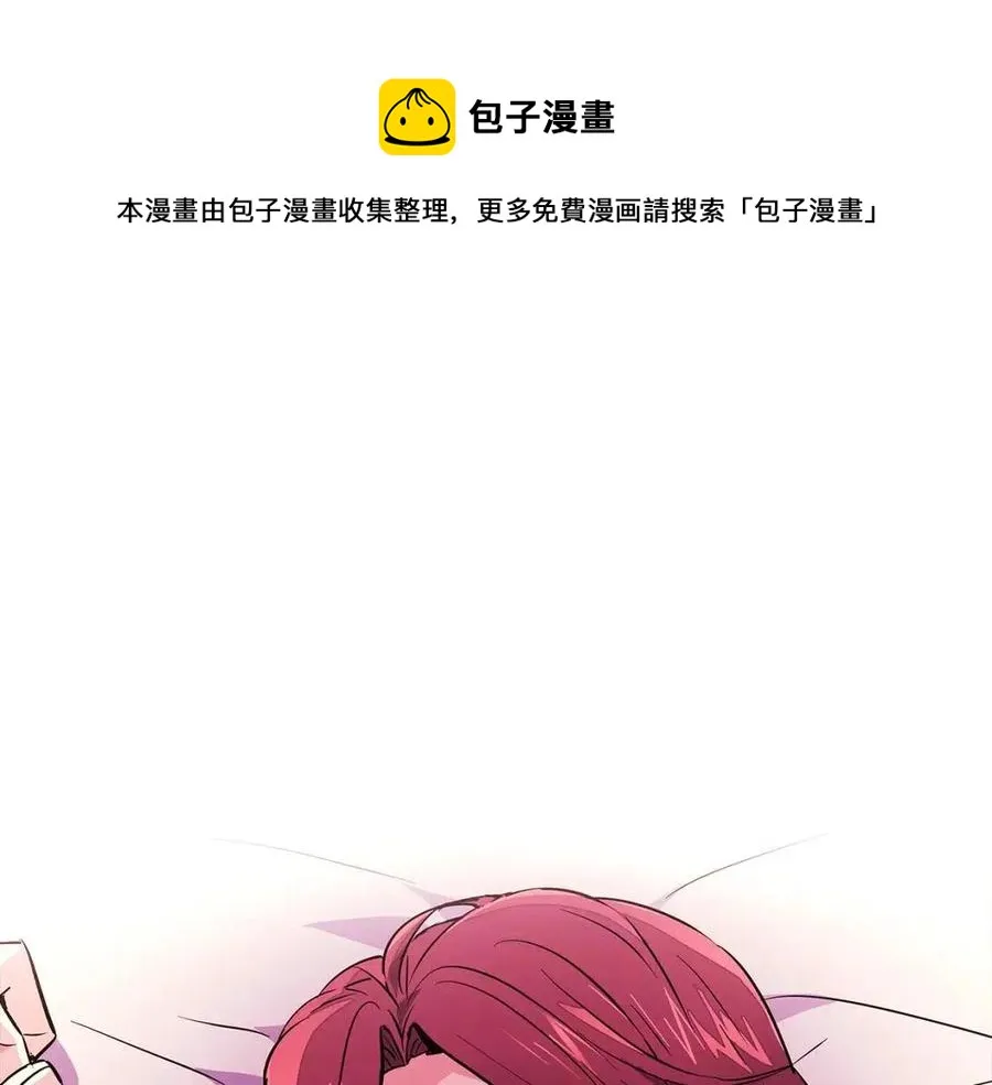 第73话 你才是美人 第13页