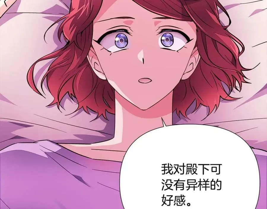 第73话 你才是美人 第14页