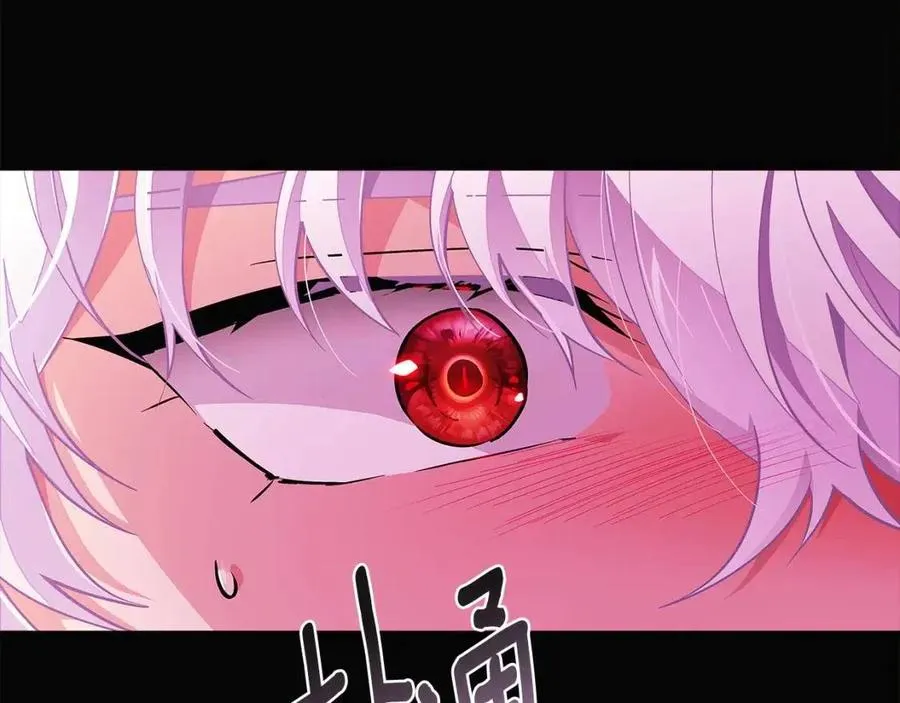 第73话 你才是美人 第16页