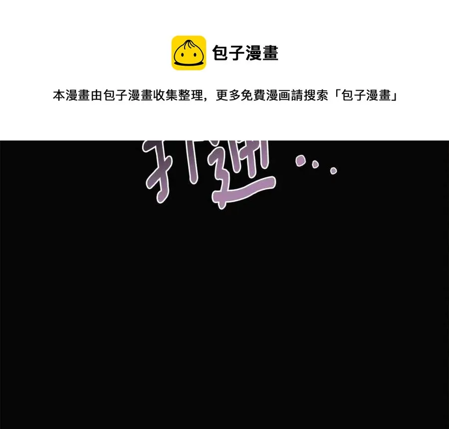第73话 你才是美人 第17页