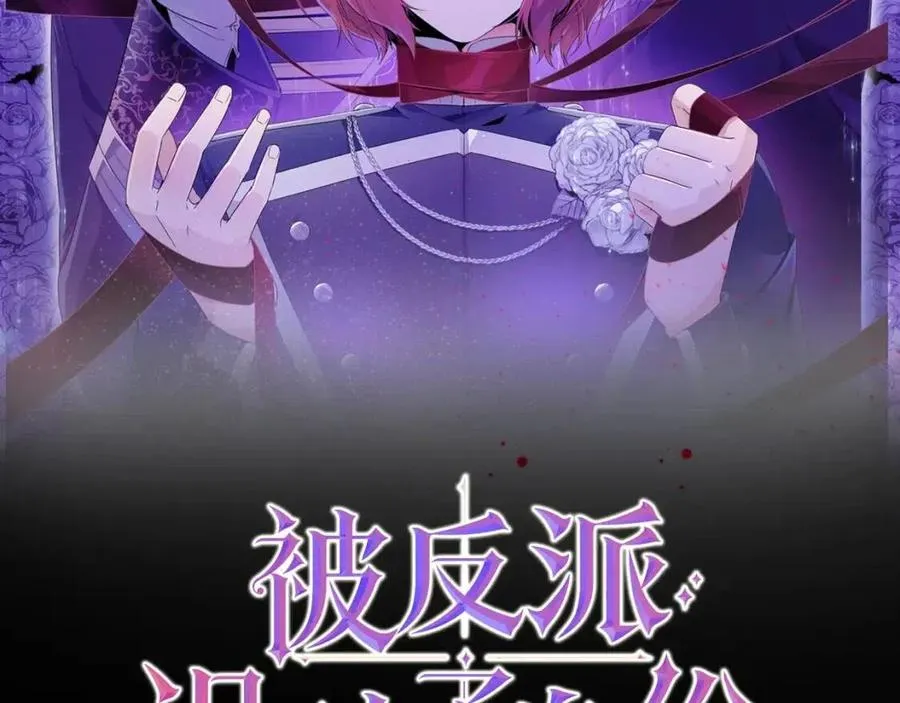 第73话 你才是美人 第19页