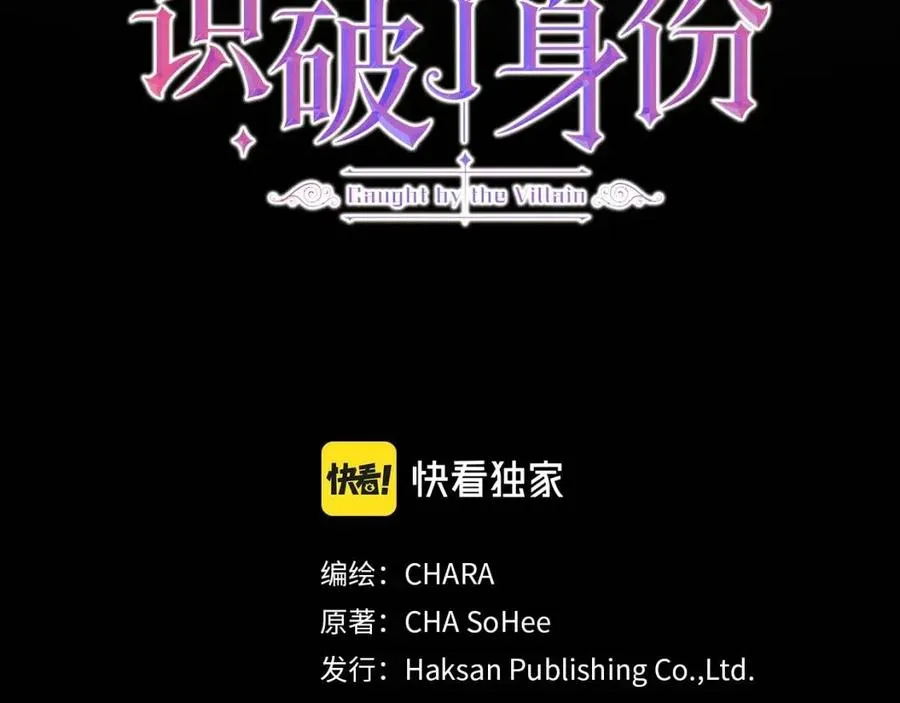 第73话 你才是美人 第20页