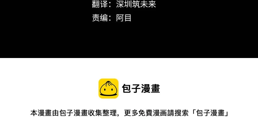 第73话 你才是美人 第21页