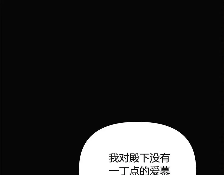 第73话 你才是美人 第22页