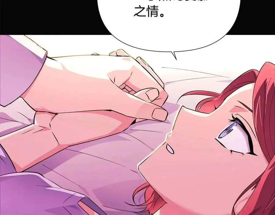 第73话 你才是美人 第23页