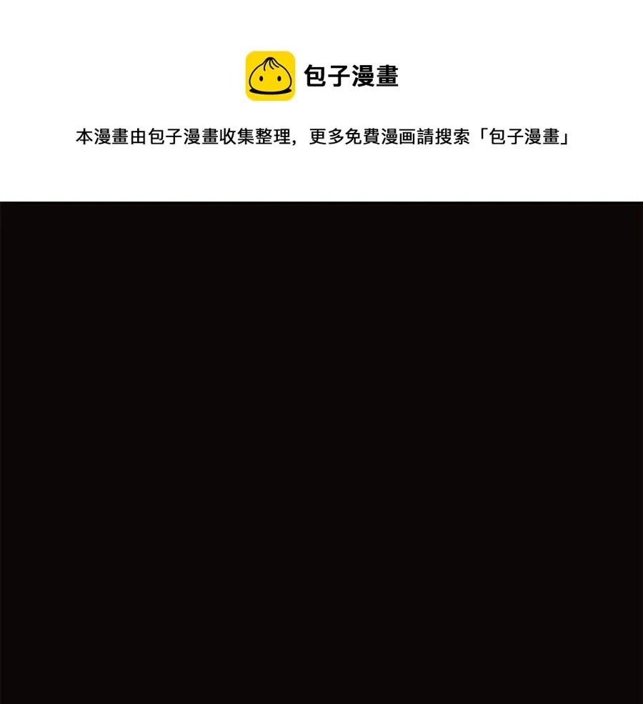 第73话 你才是美人 第29页