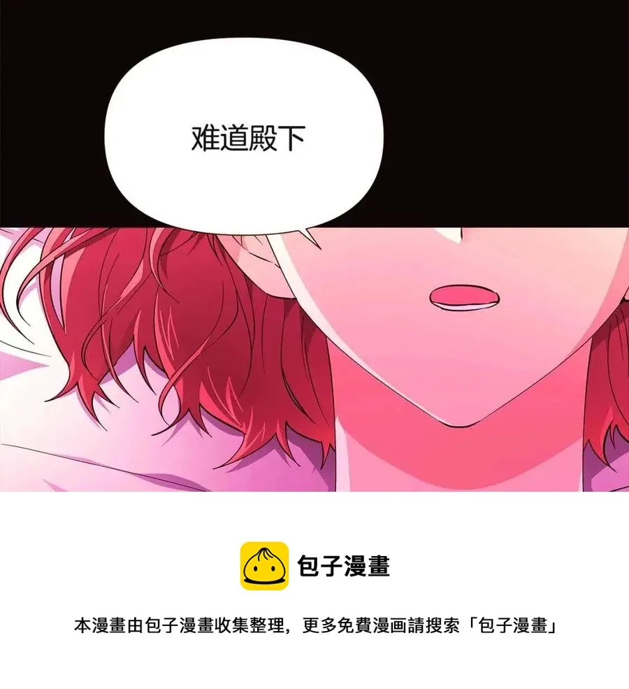 第73话 你才是美人 第33页