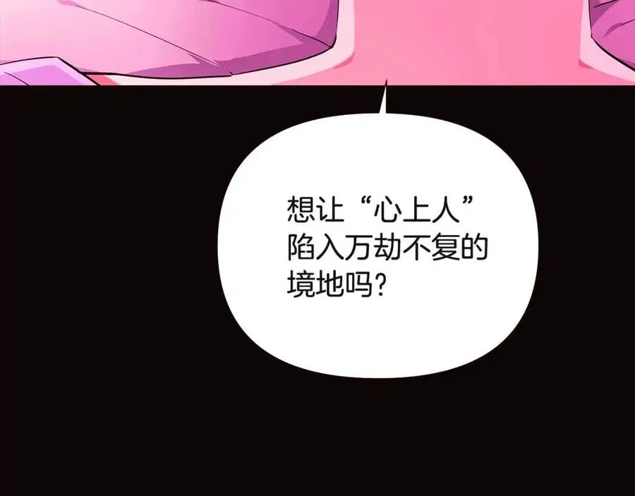 第73话 你才是美人 第34页