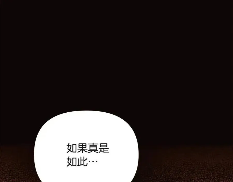 第73话 你才是美人 第35页