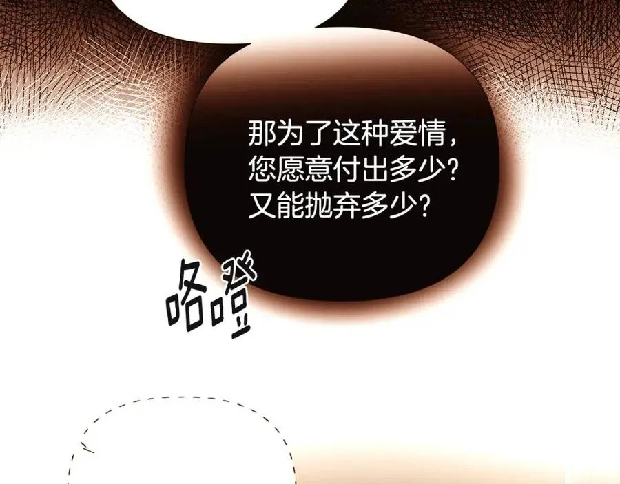 第73话 你才是美人 第36页