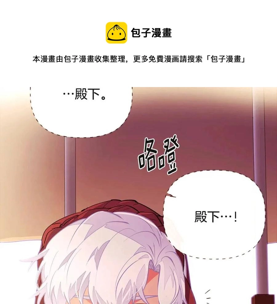 第73话 你才是美人 第37页