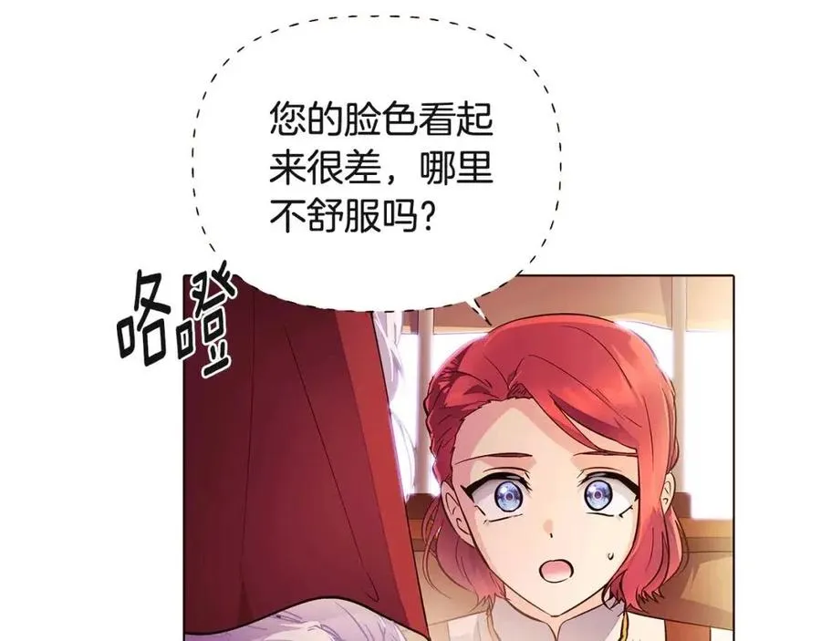 第73话 你才是美人 第40页