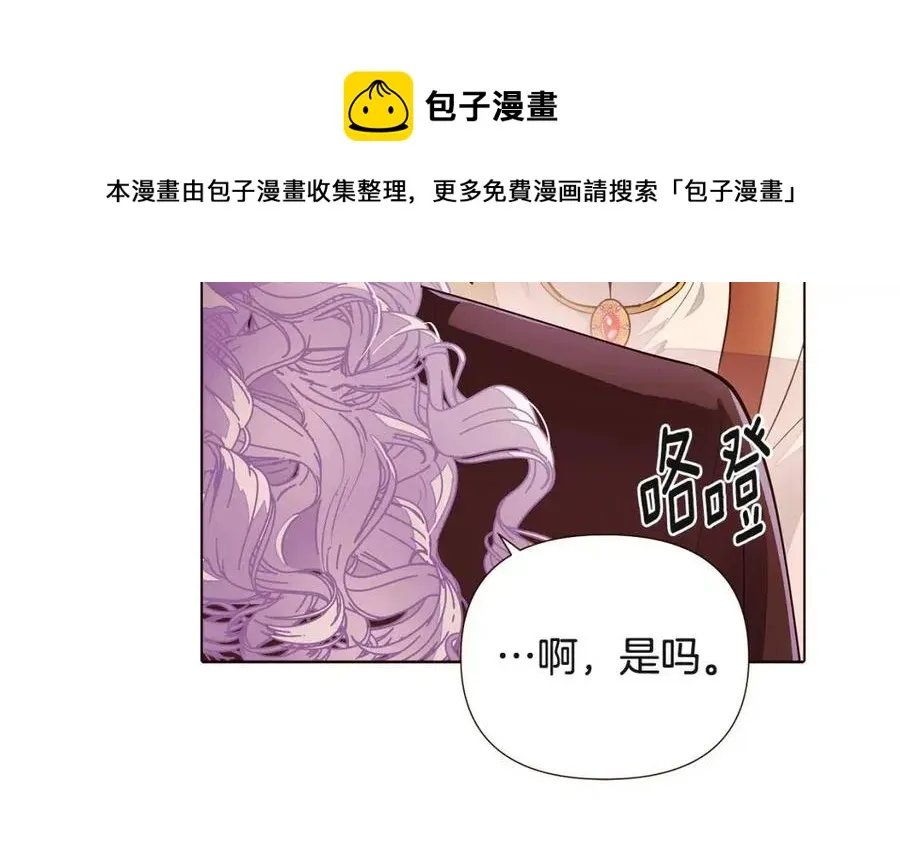 第73话 你才是美人 第41页
