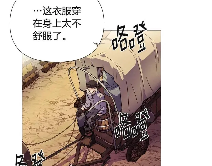 第73话 你才是美人 第43页