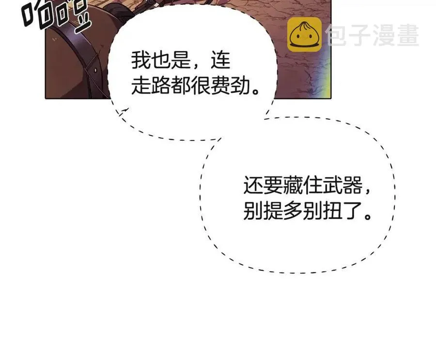 第73话 你才是美人 第44页