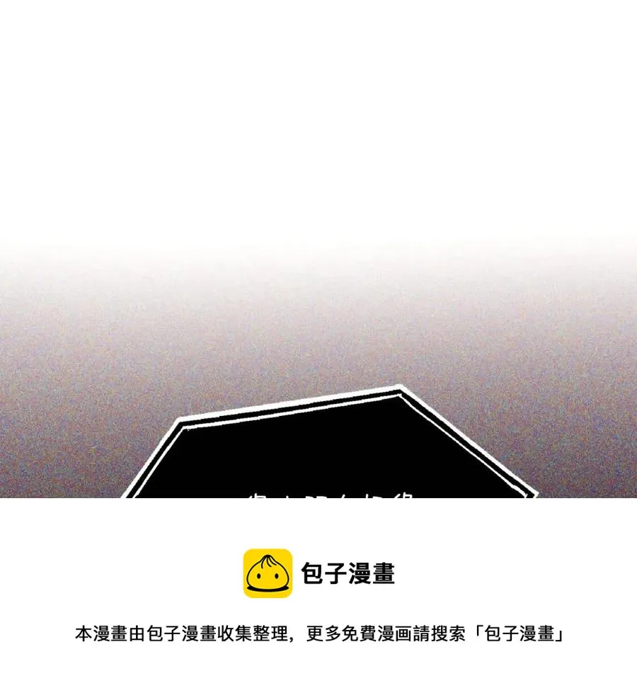 第73话 你才是美人 第45页