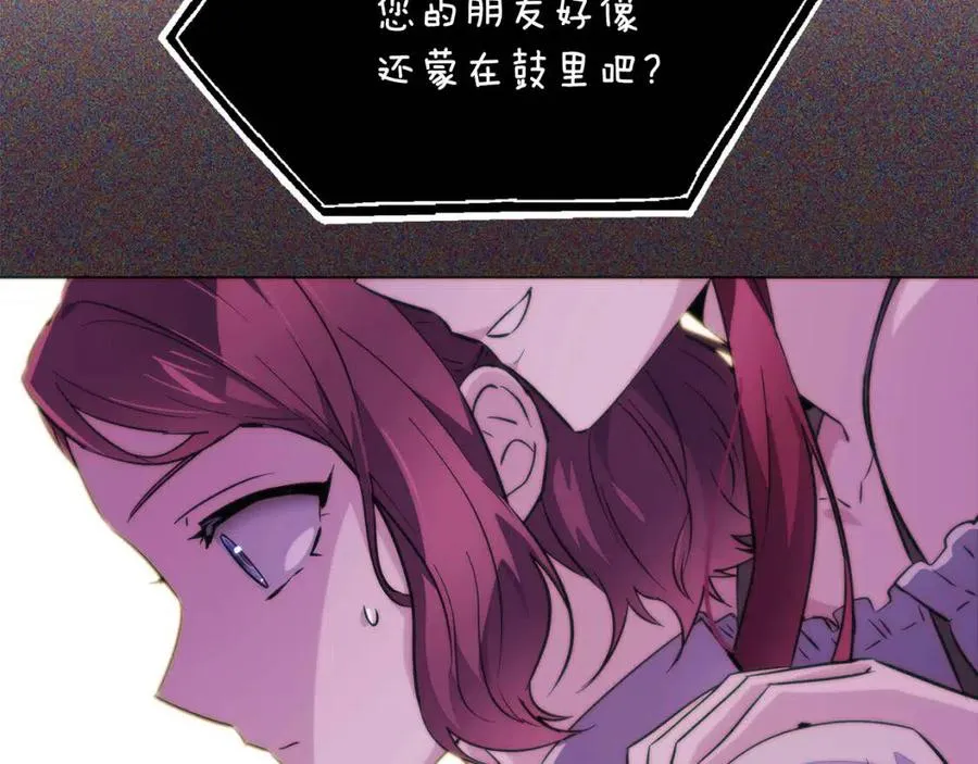 第73话 你才是美人 第46页