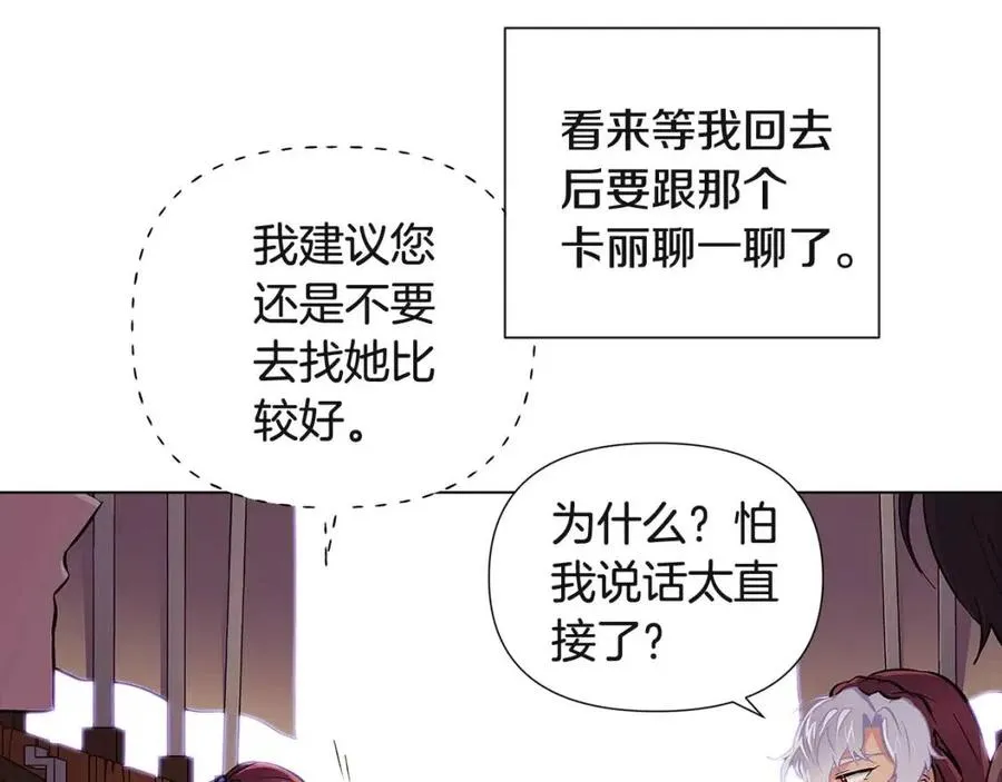 第73话 你才是美人 第55页