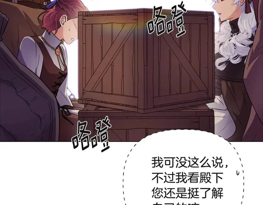 第73话 你才是美人 第56页