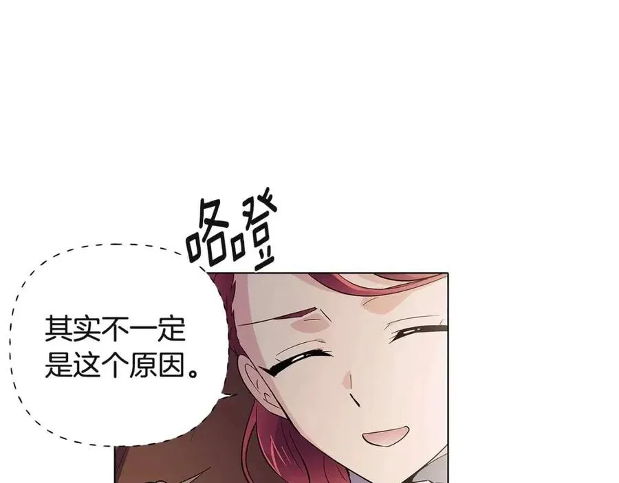 第73话 你才是美人 第58页