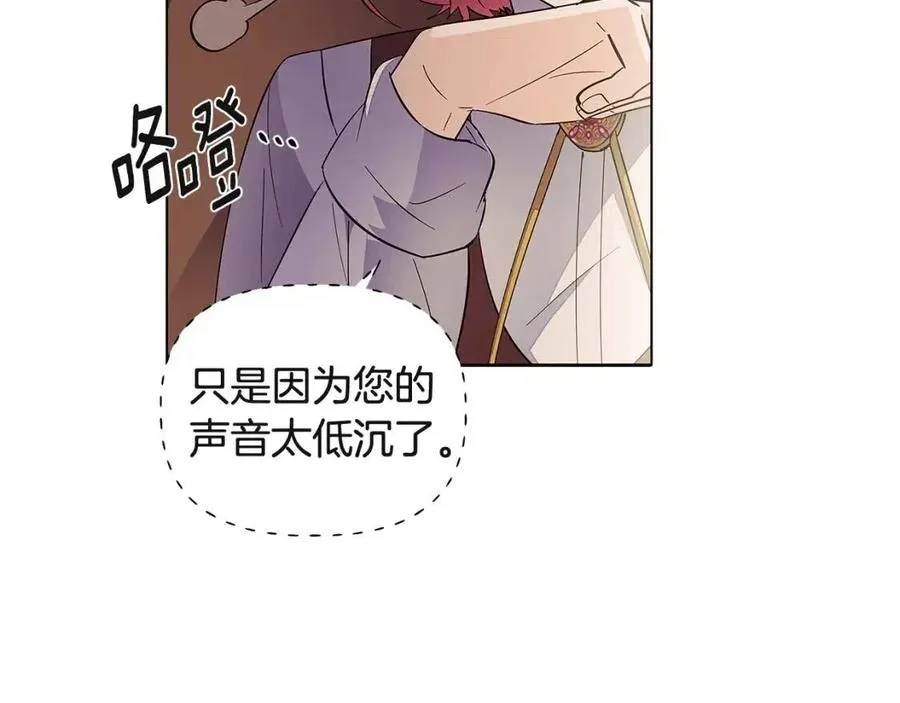 第73话 你才是美人 第59页