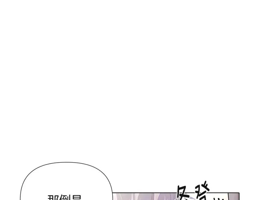 第73话 你才是美人 第60页